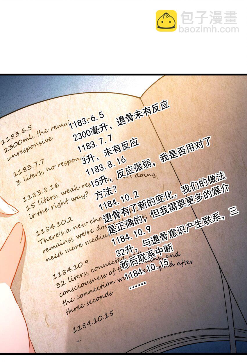 第46话 血色钟塔6