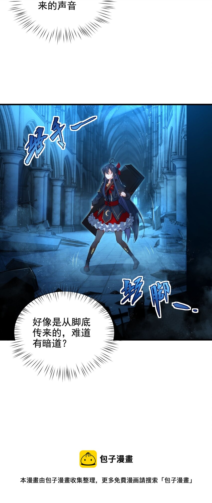 第46话 血色钟塔20