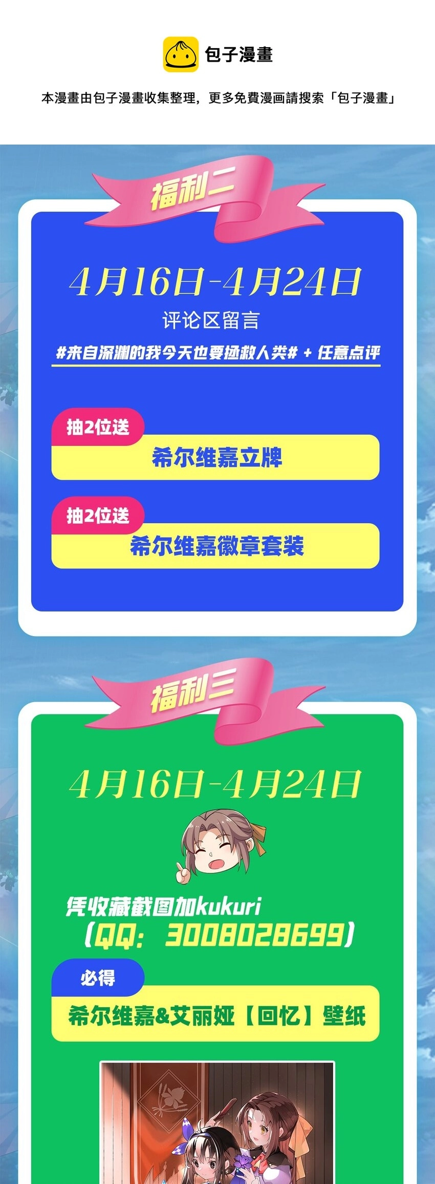 第5话 存在的资格44