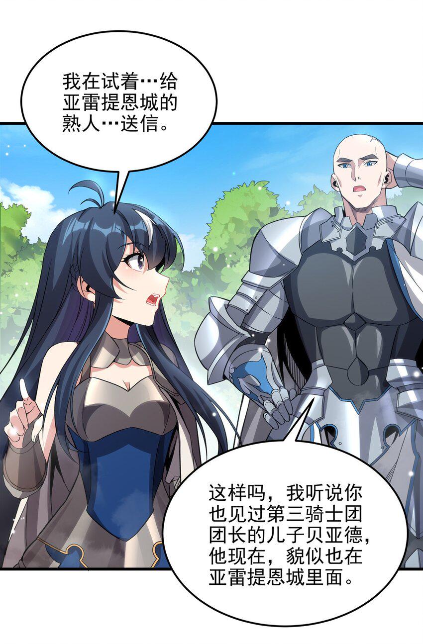第119话 肉瘤34