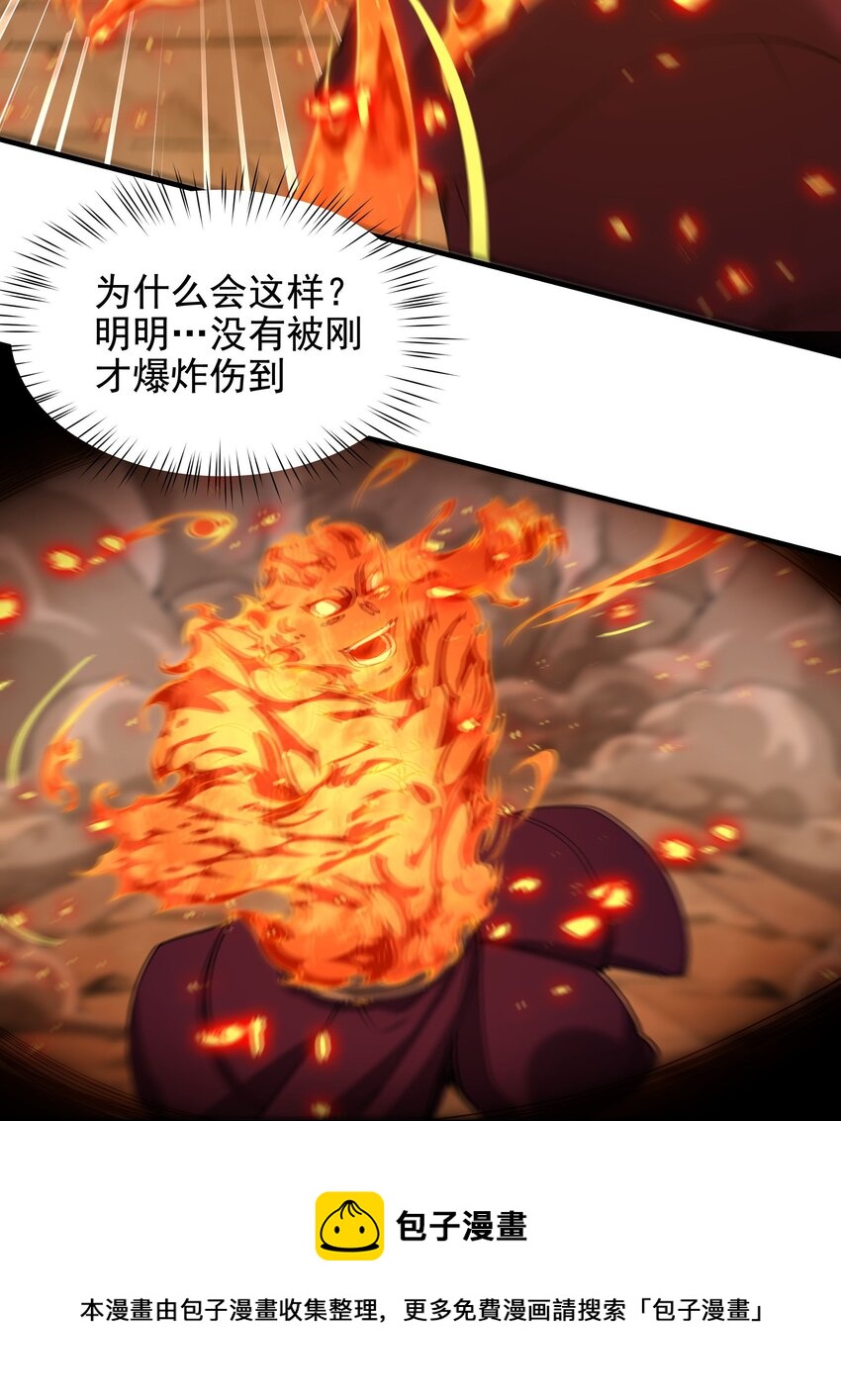 第43话 被唤醒的邪恶24