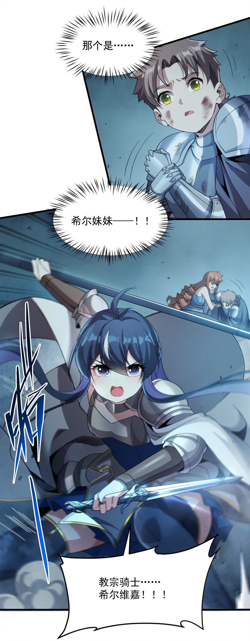 第124话 单枪匹马28