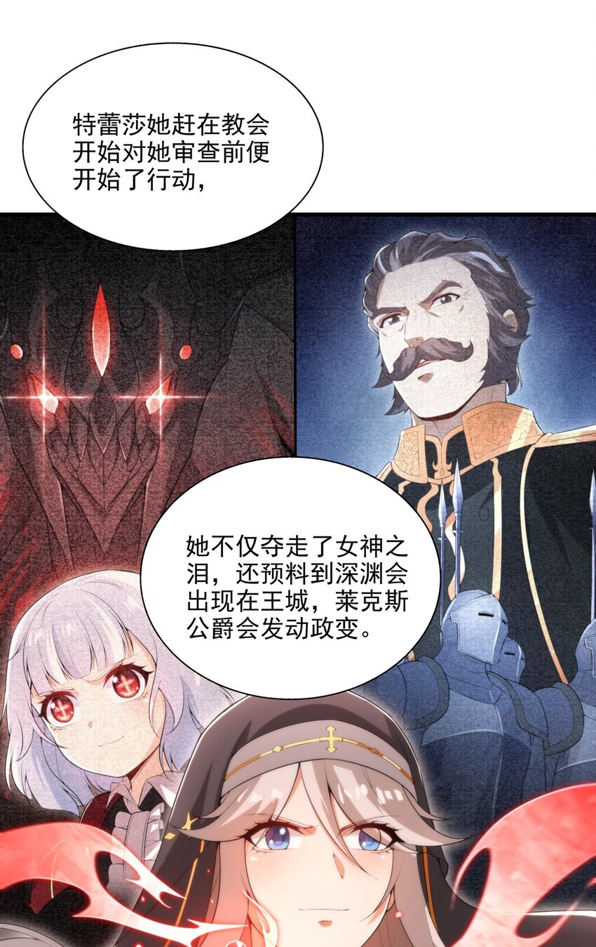第106话 实验真相15