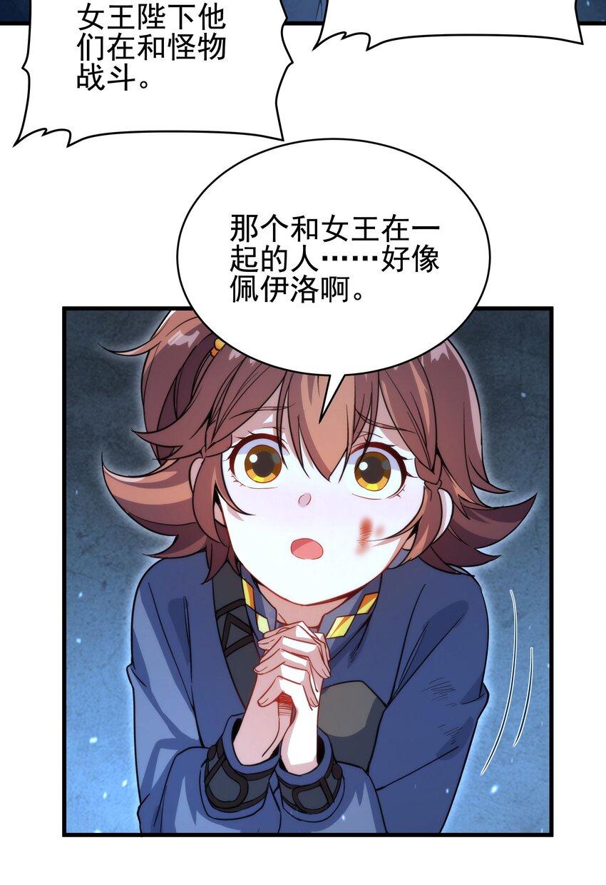 第55话 再次“黑化”22