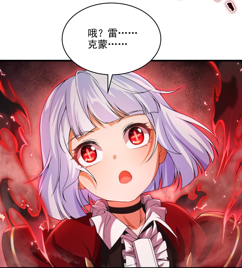 第93话 幻灭的深渊18