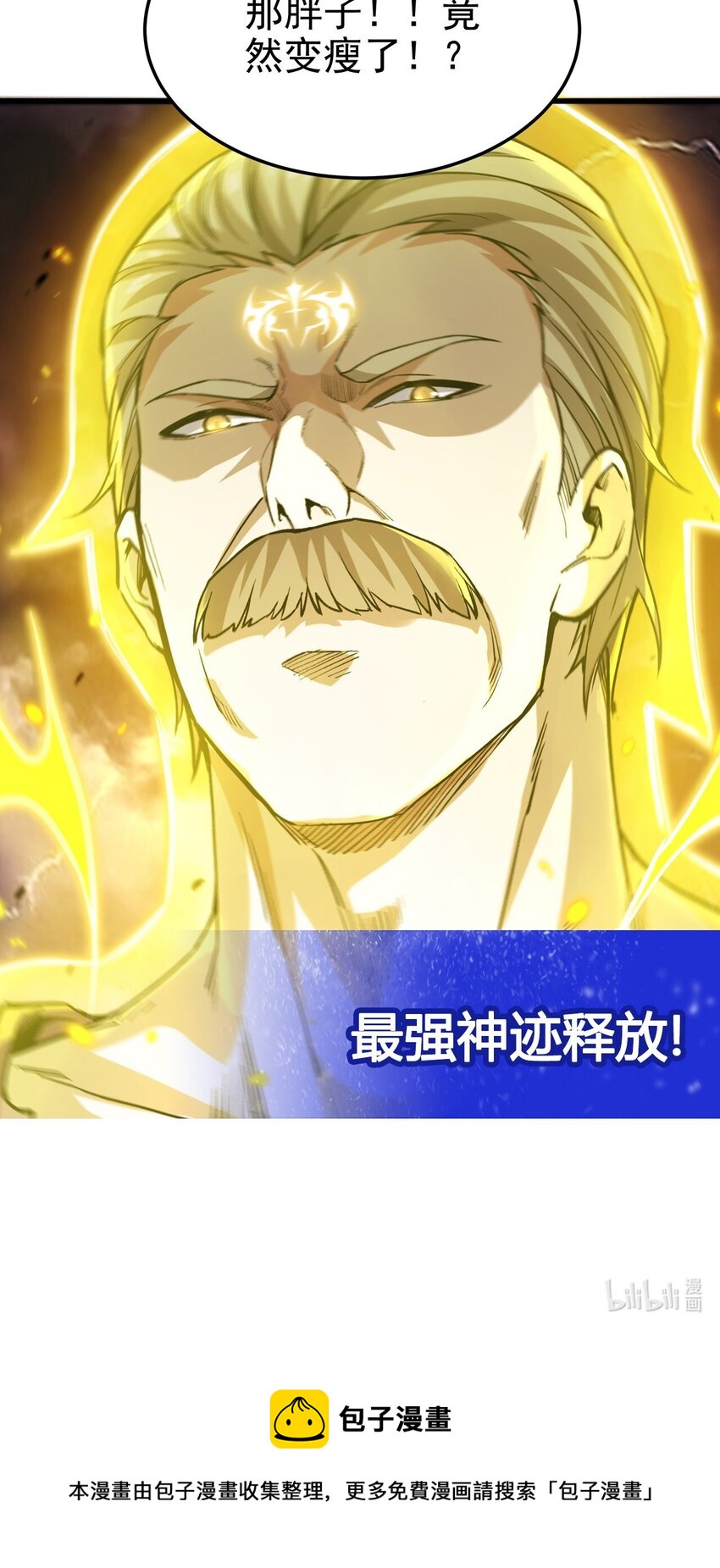 第101话 挡我者死50