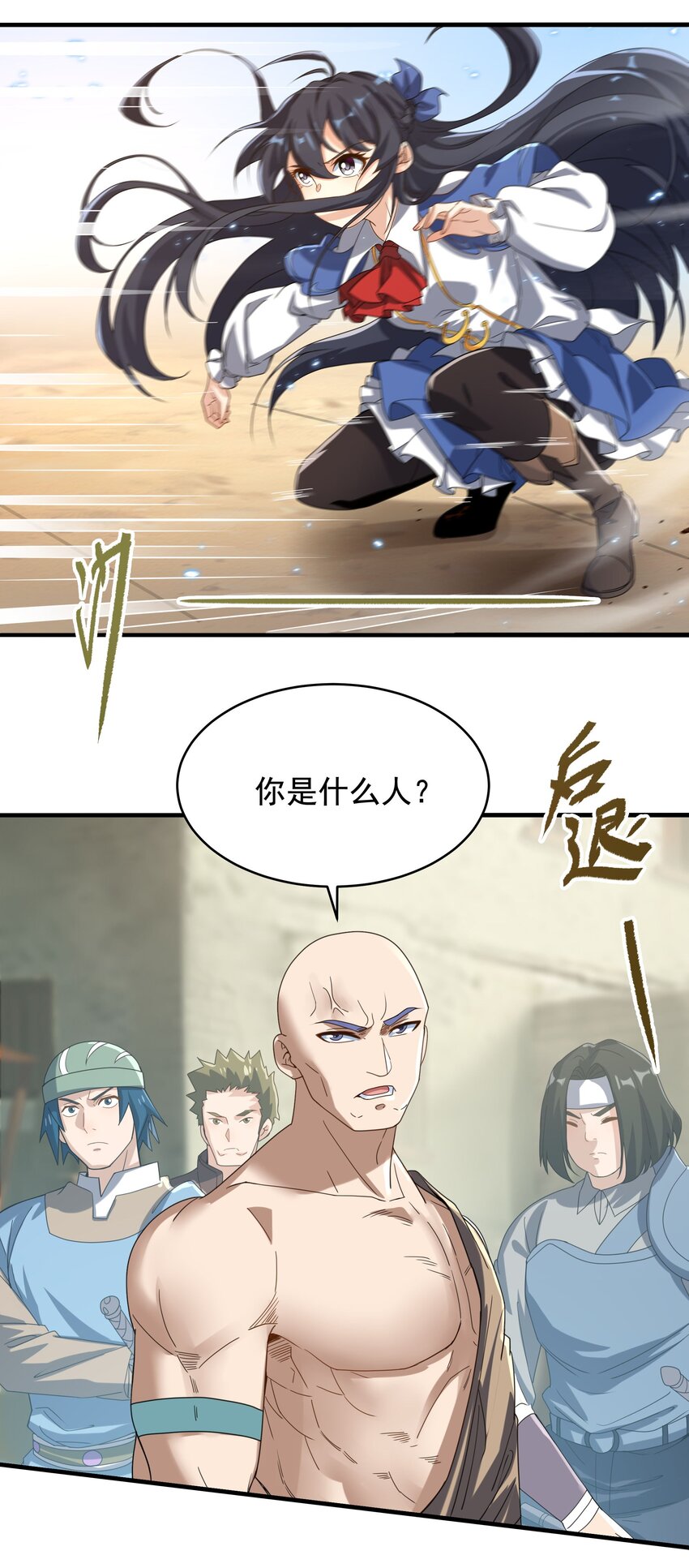 第41话 放开他们！30