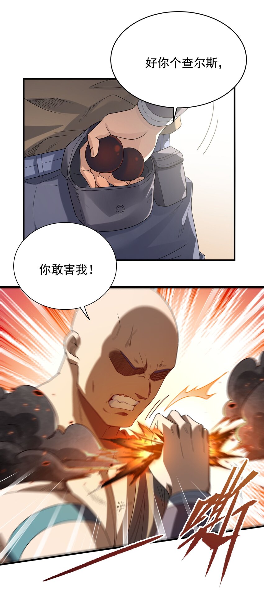 第41话 放开他们！35