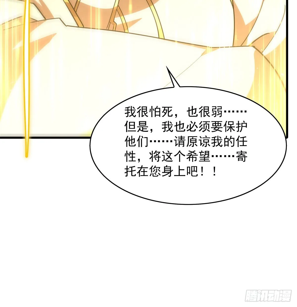 第136话 我们的希望22