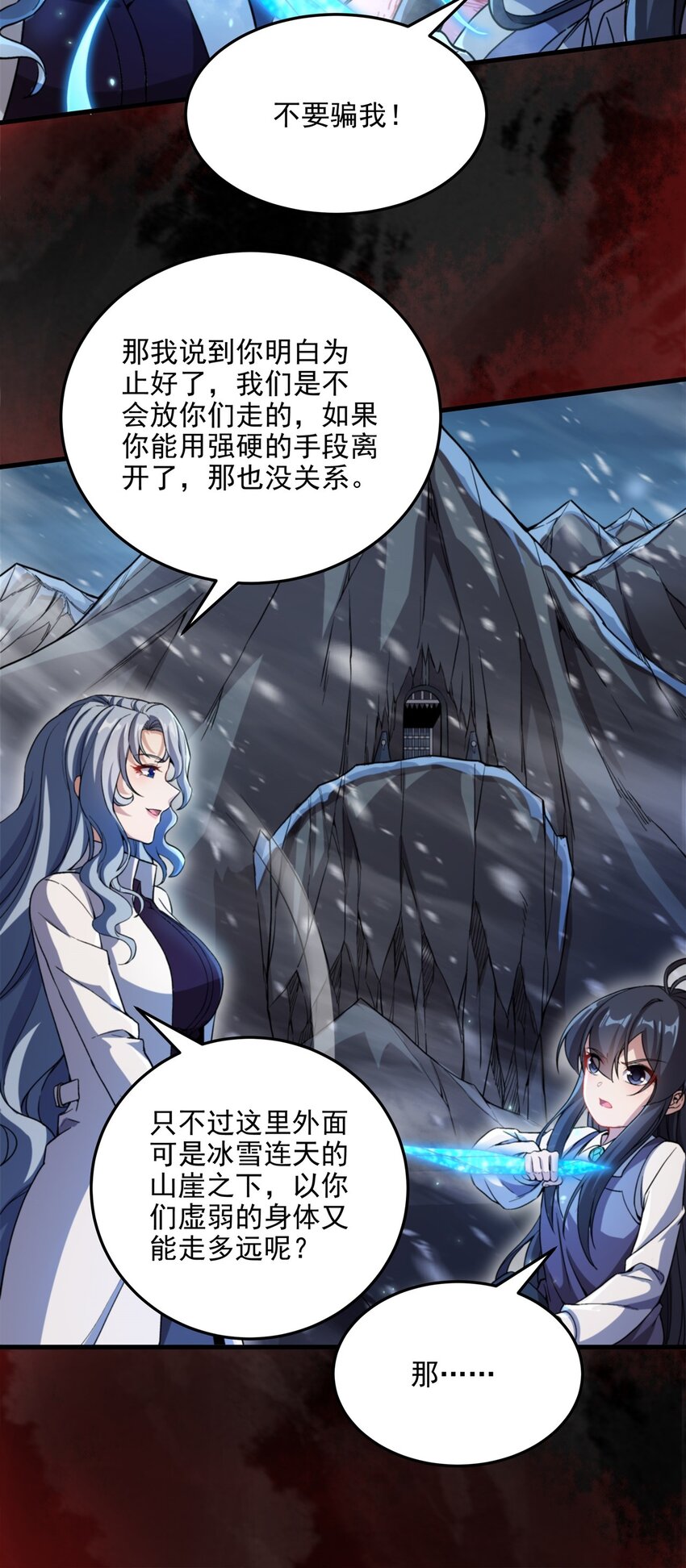第98话 谎言21