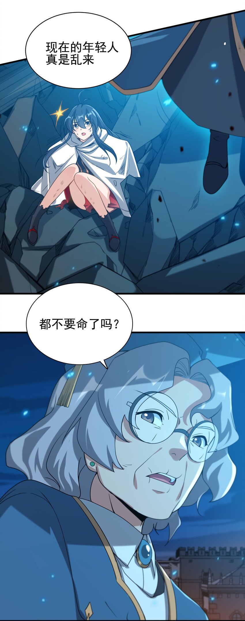 第54话 拼命守护55