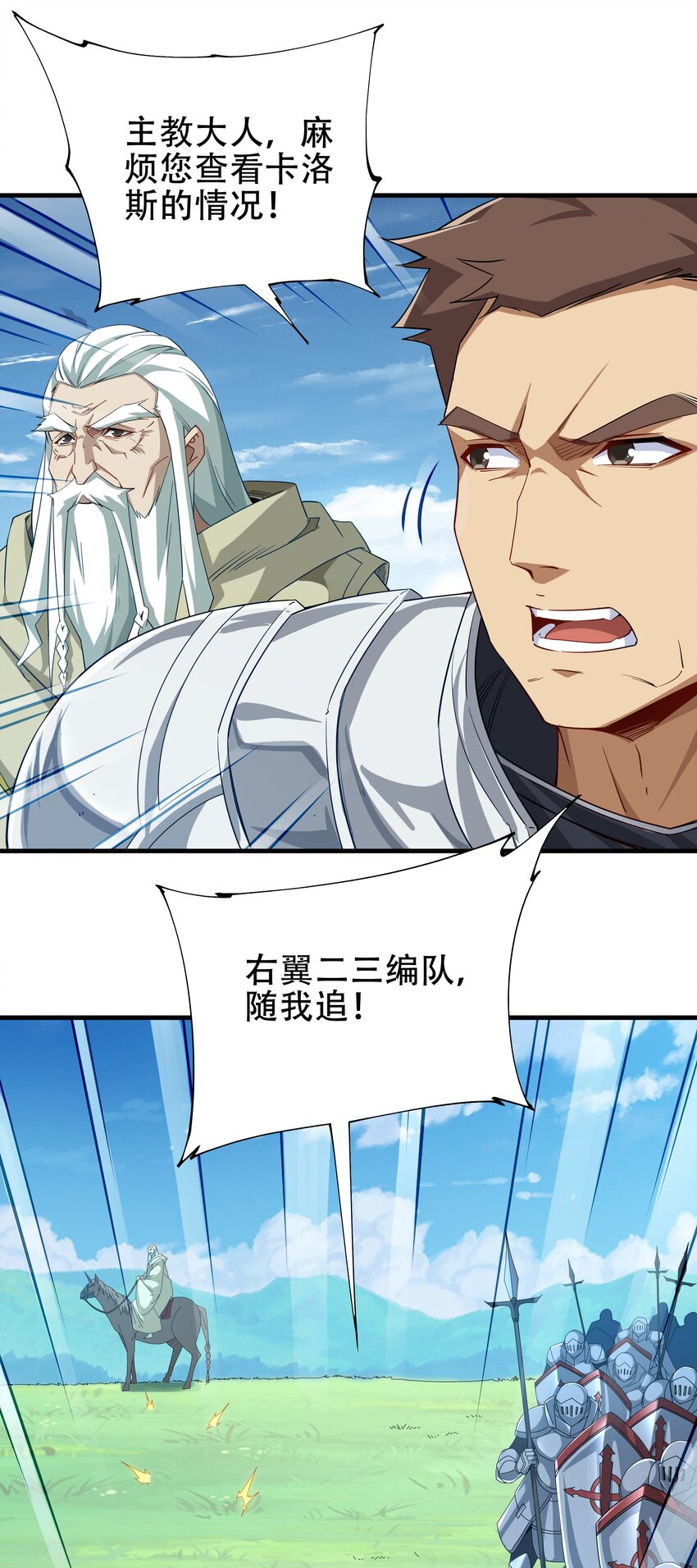 第3话 逃之夭夭34