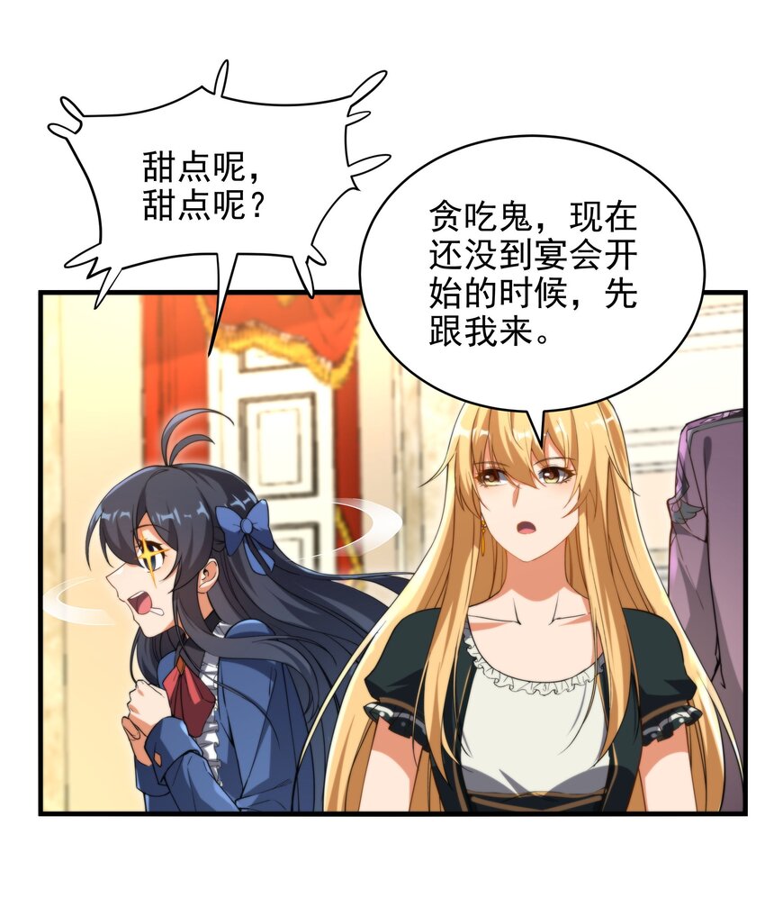 第67话 受邀40