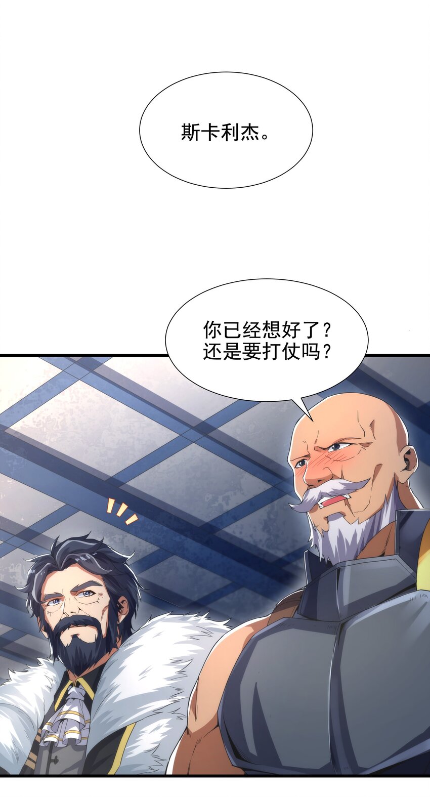 第30话 神诞日舞会19