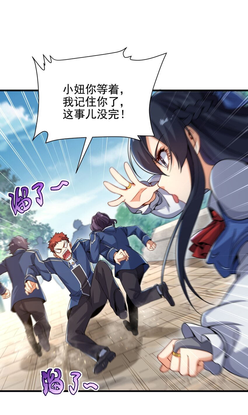 第35话 鼻梁终结者13