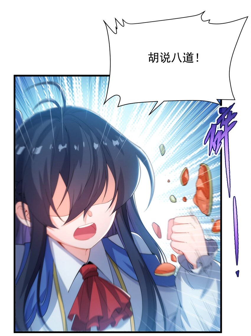 第39话 佩佩出言相助13