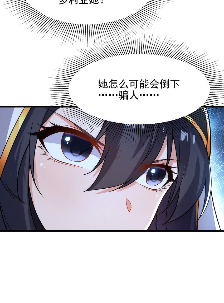 第84话 不可饶恕23