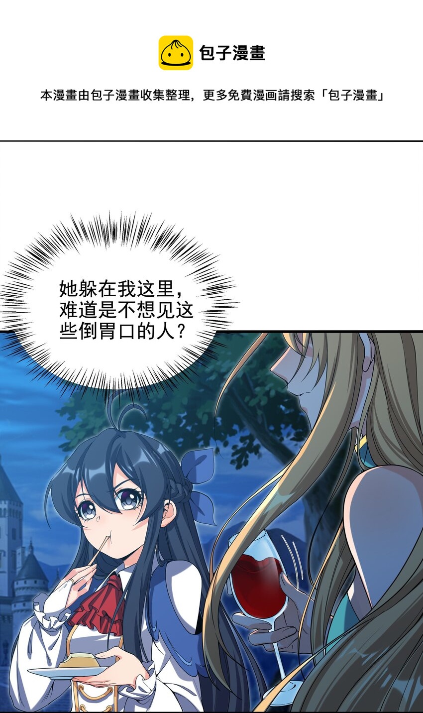 第38话 再会维多利亚48