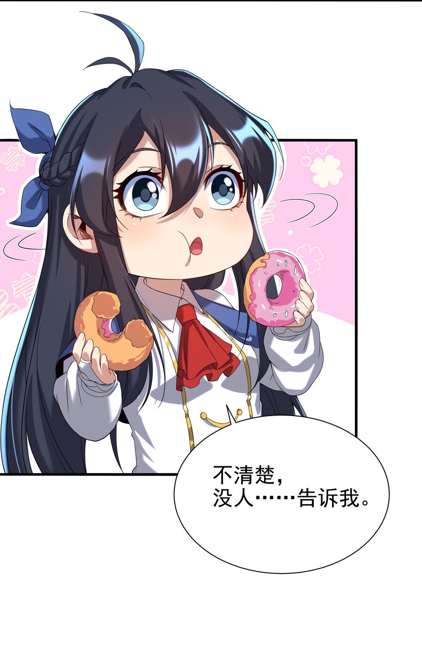 第15话 谁是佩佩5