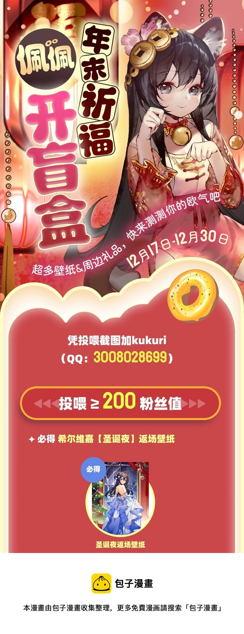 第111话 最后的约定49