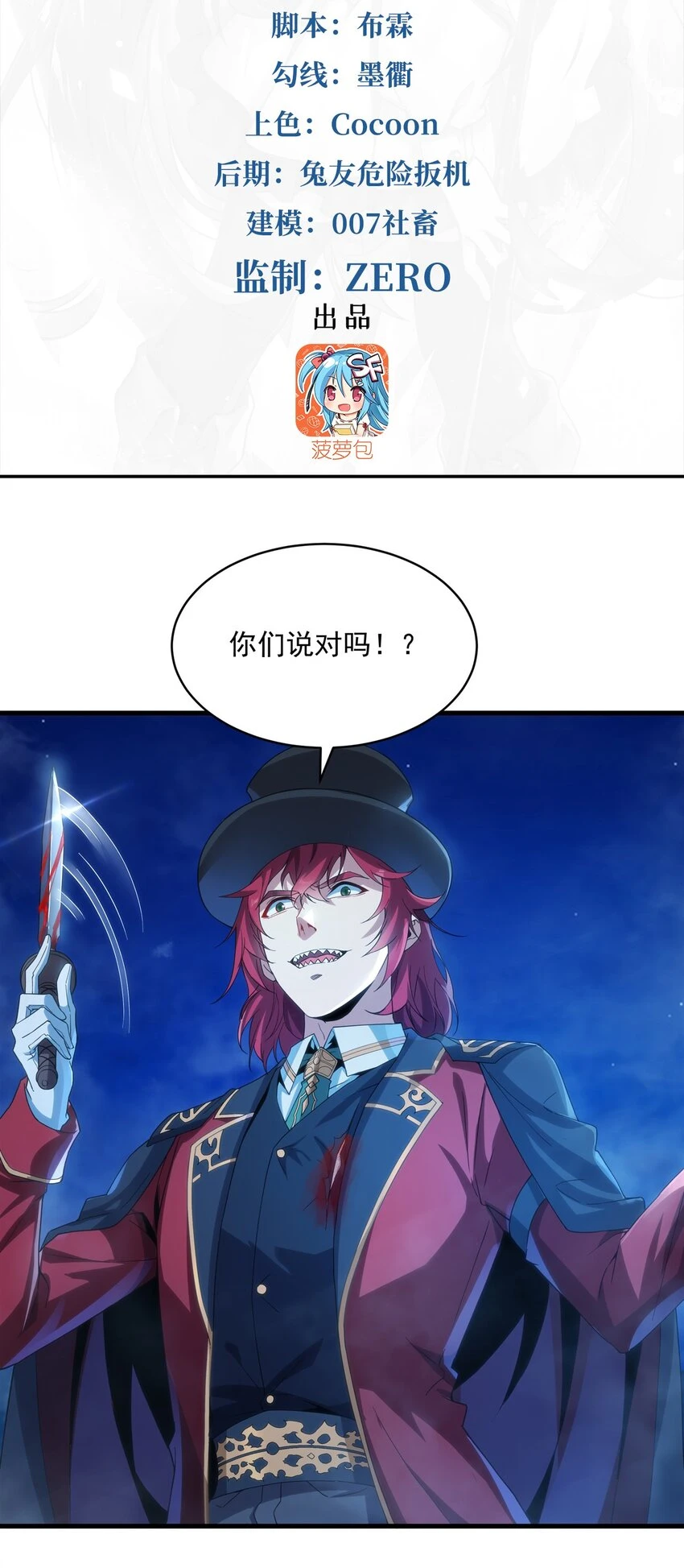 第114话 死亡之船1