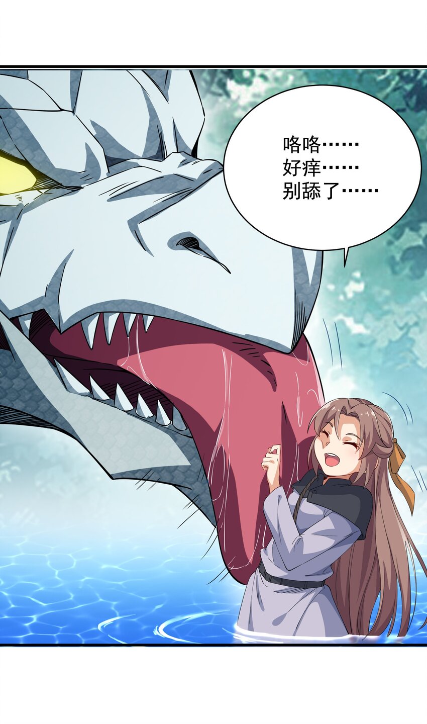 第4话 第一份温暖23