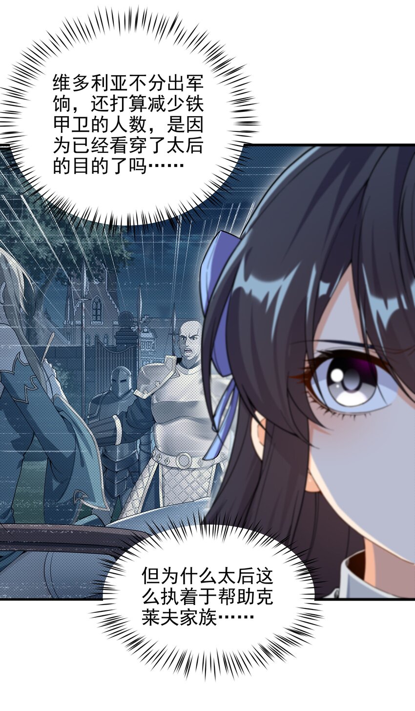 第61话 迟来的和解8