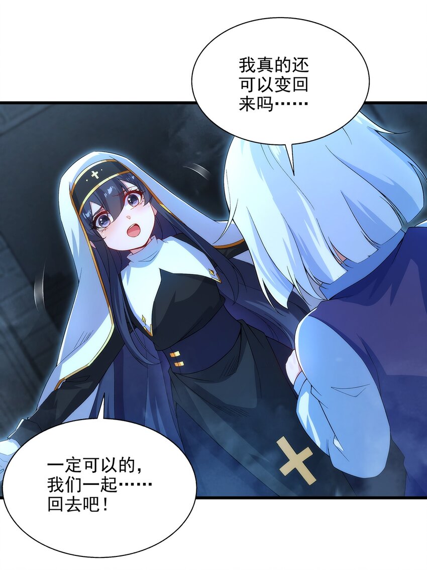 第90话 唯一的朋友28
