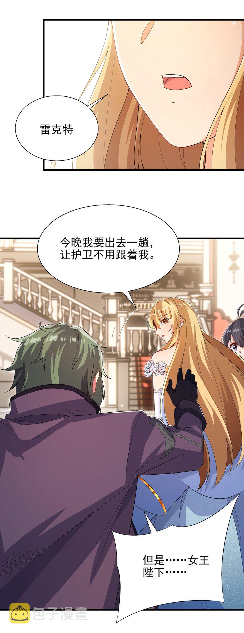 第72话 深夜“约会”12