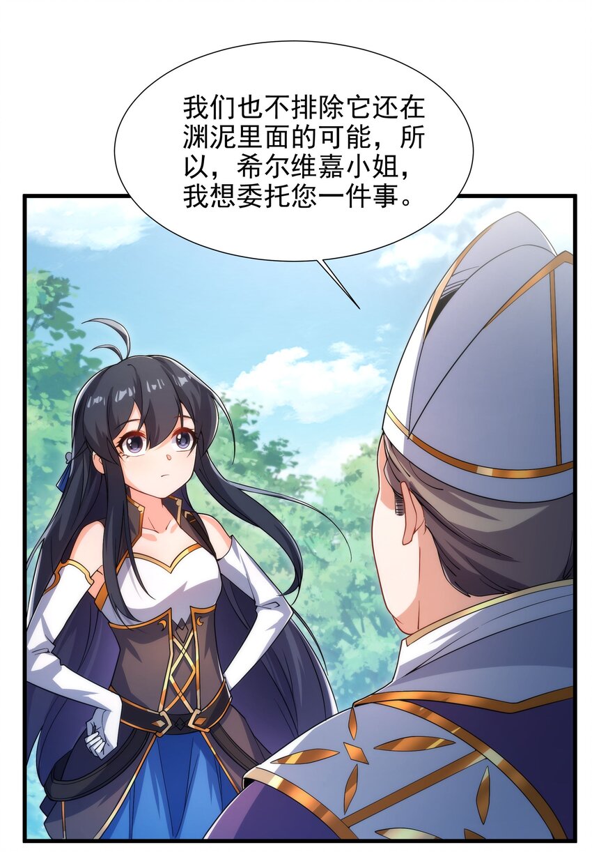 第76话 设陷11
