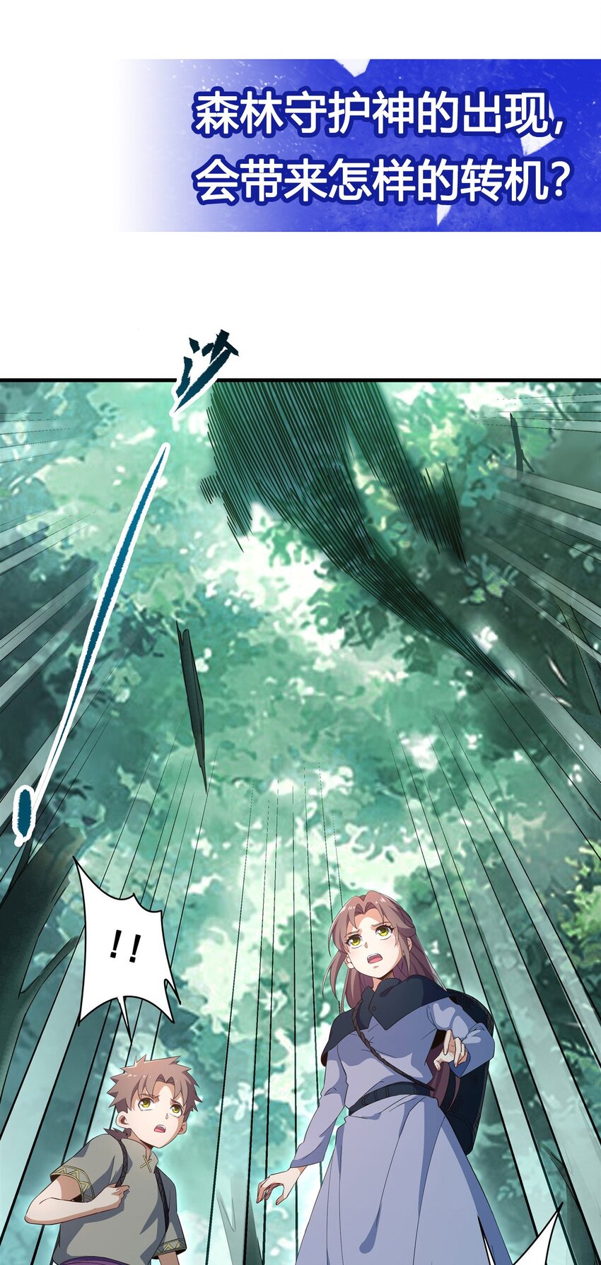 第3话 逃之夭夭55