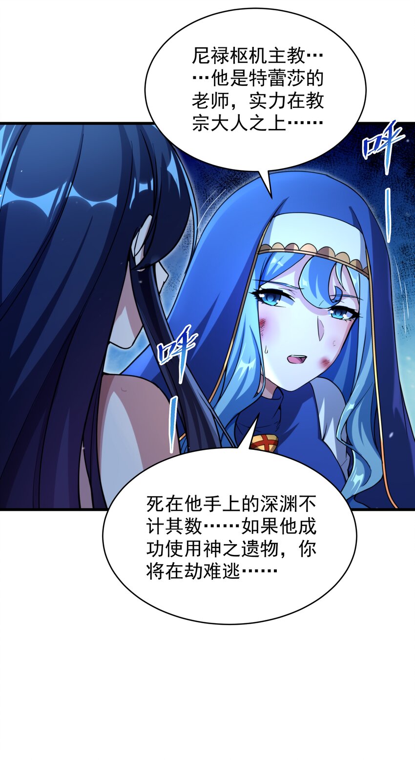 第81话 危险前夕16