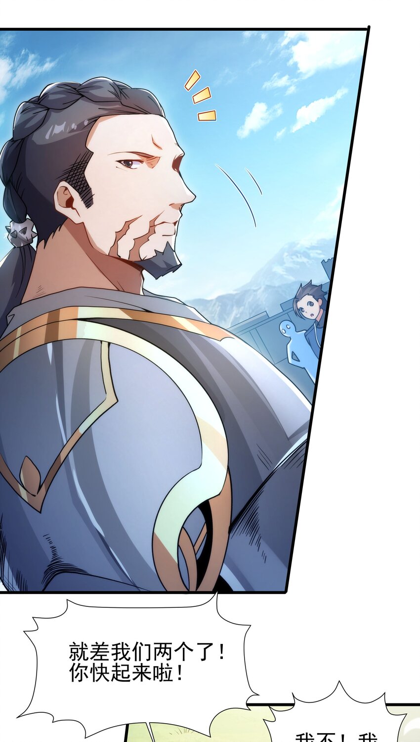 第65话 挑战我试试24
