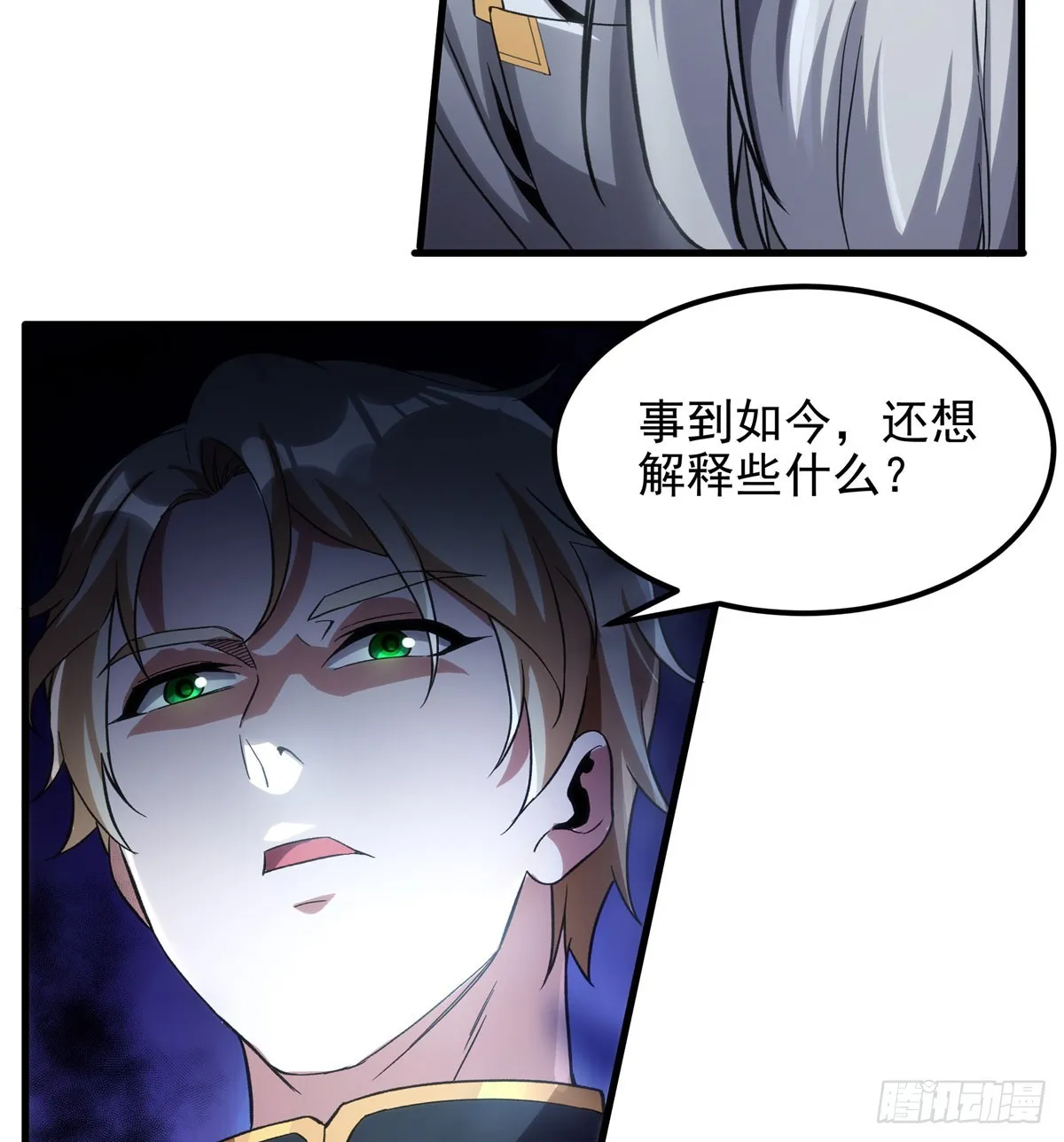第126话 暗流涌动37