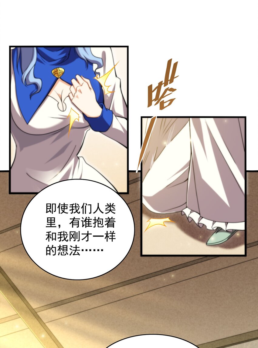 第57话 黑暗的序幕45