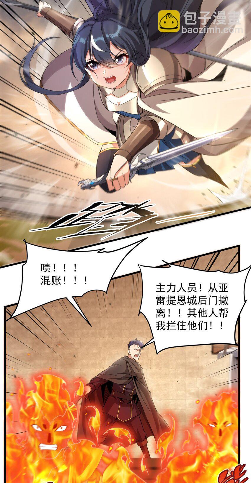 第123话 骑士之魂34