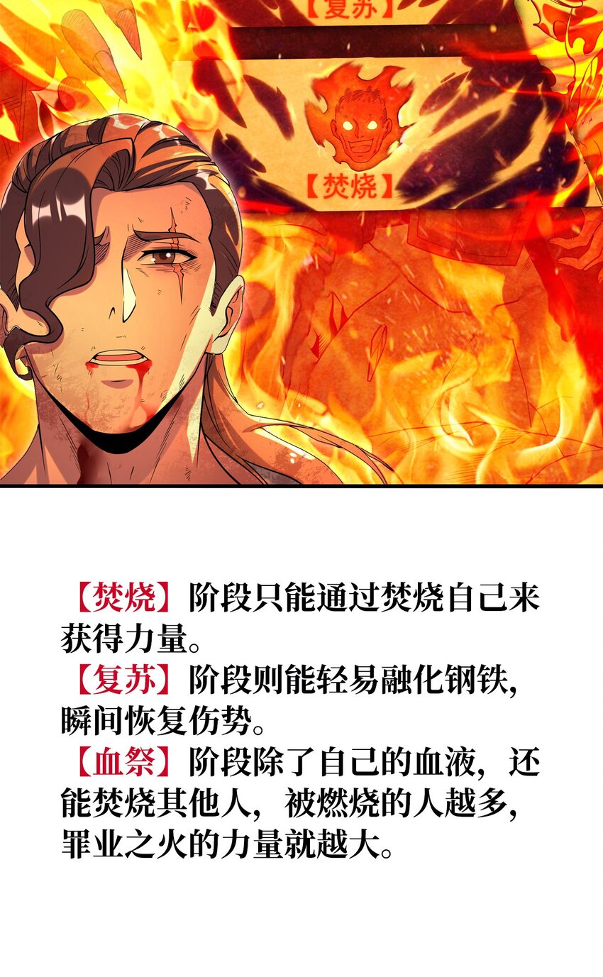 第27话 以怨报怨45