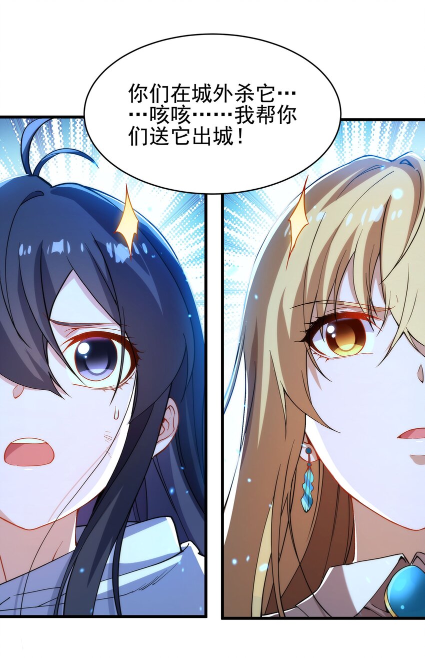 第55话 再次“黑化”7
