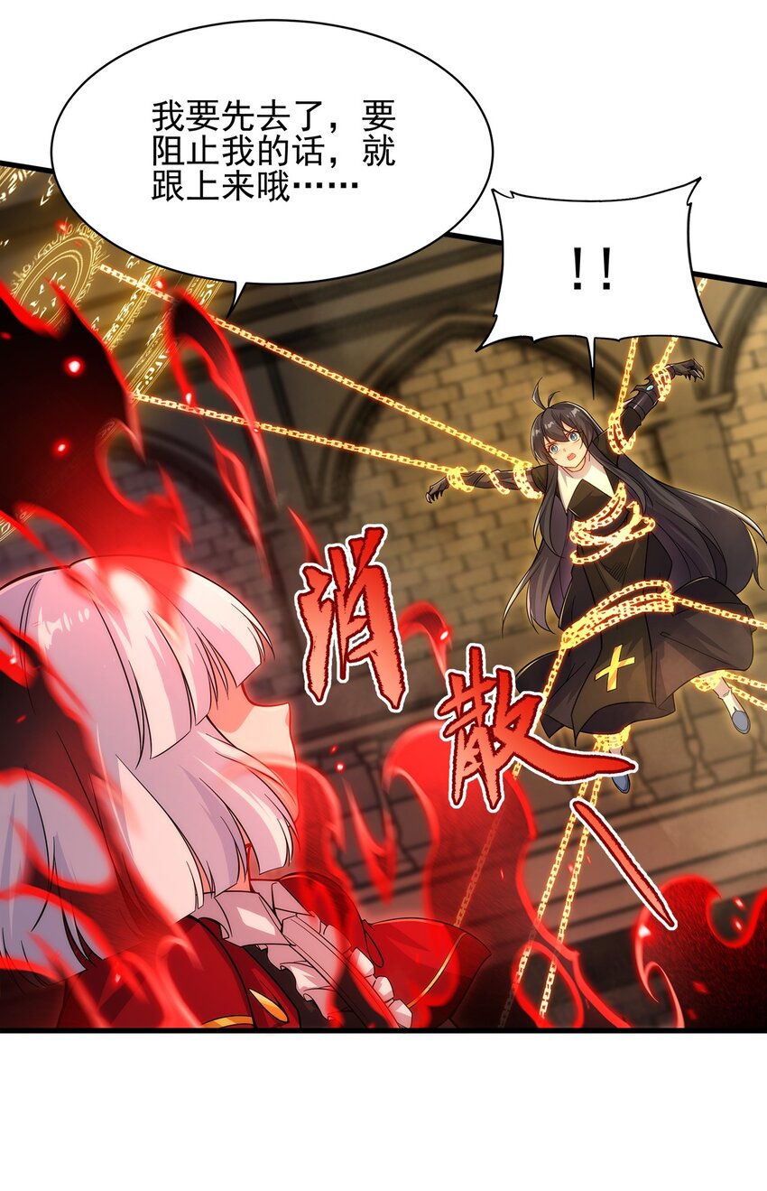 第92话 神之遗物22