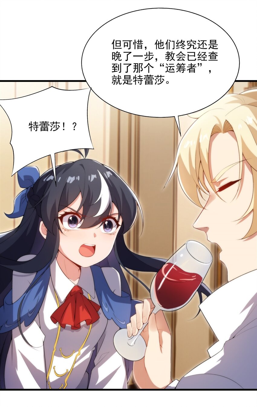 第106话 实验真相14