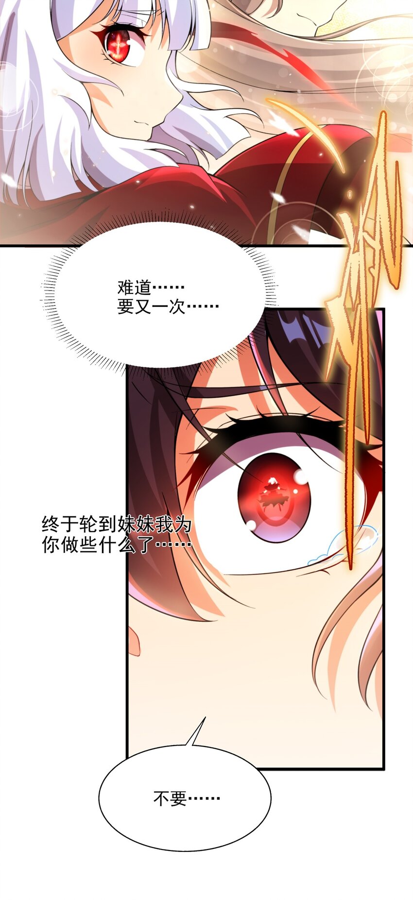 第99话 红与黑26
