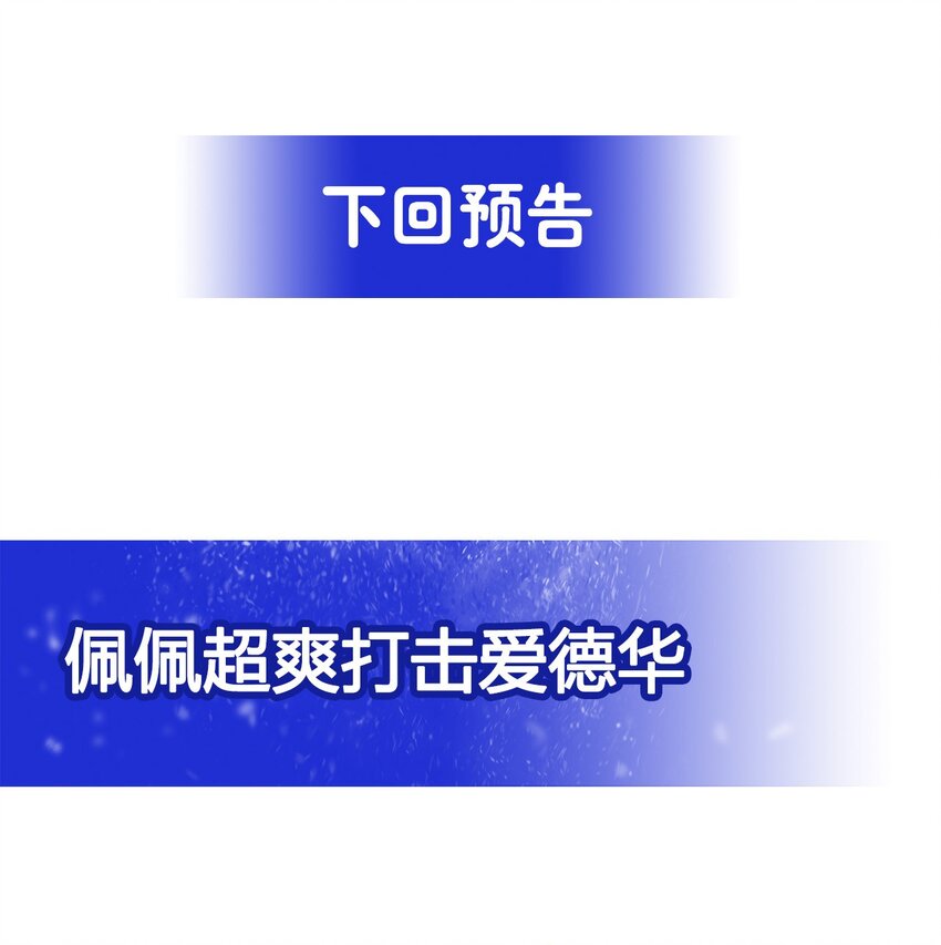 第26话 冰与火的对战47