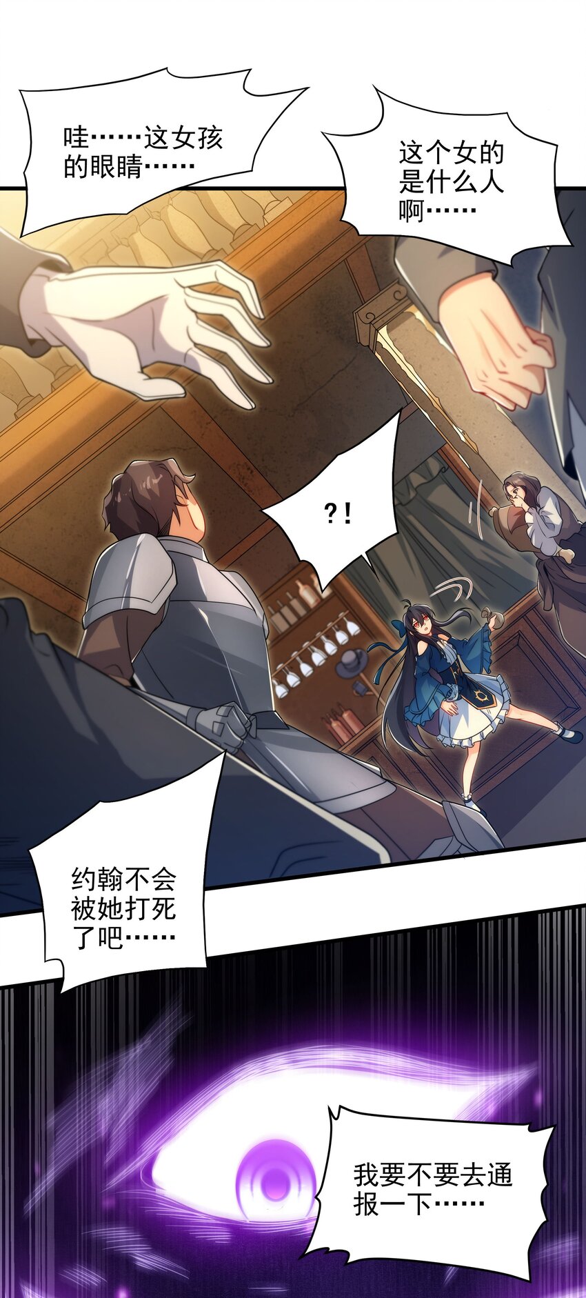 第63话 我不是怪物41