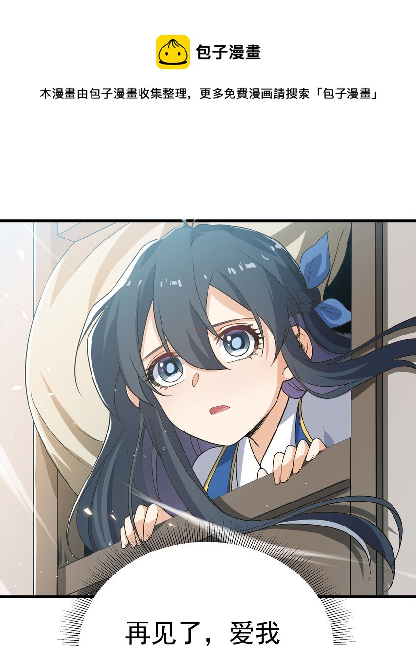 第11话 初次的离别60