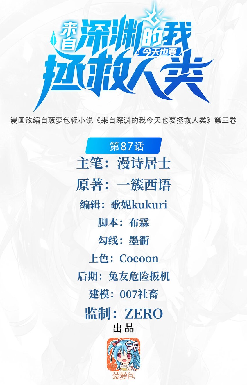 第87话 拿开你们的臭手0