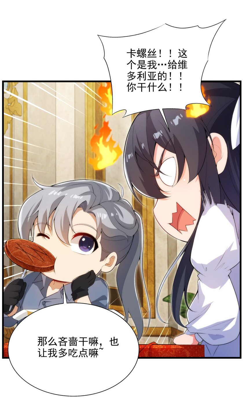 第108话 餐桌之争13
