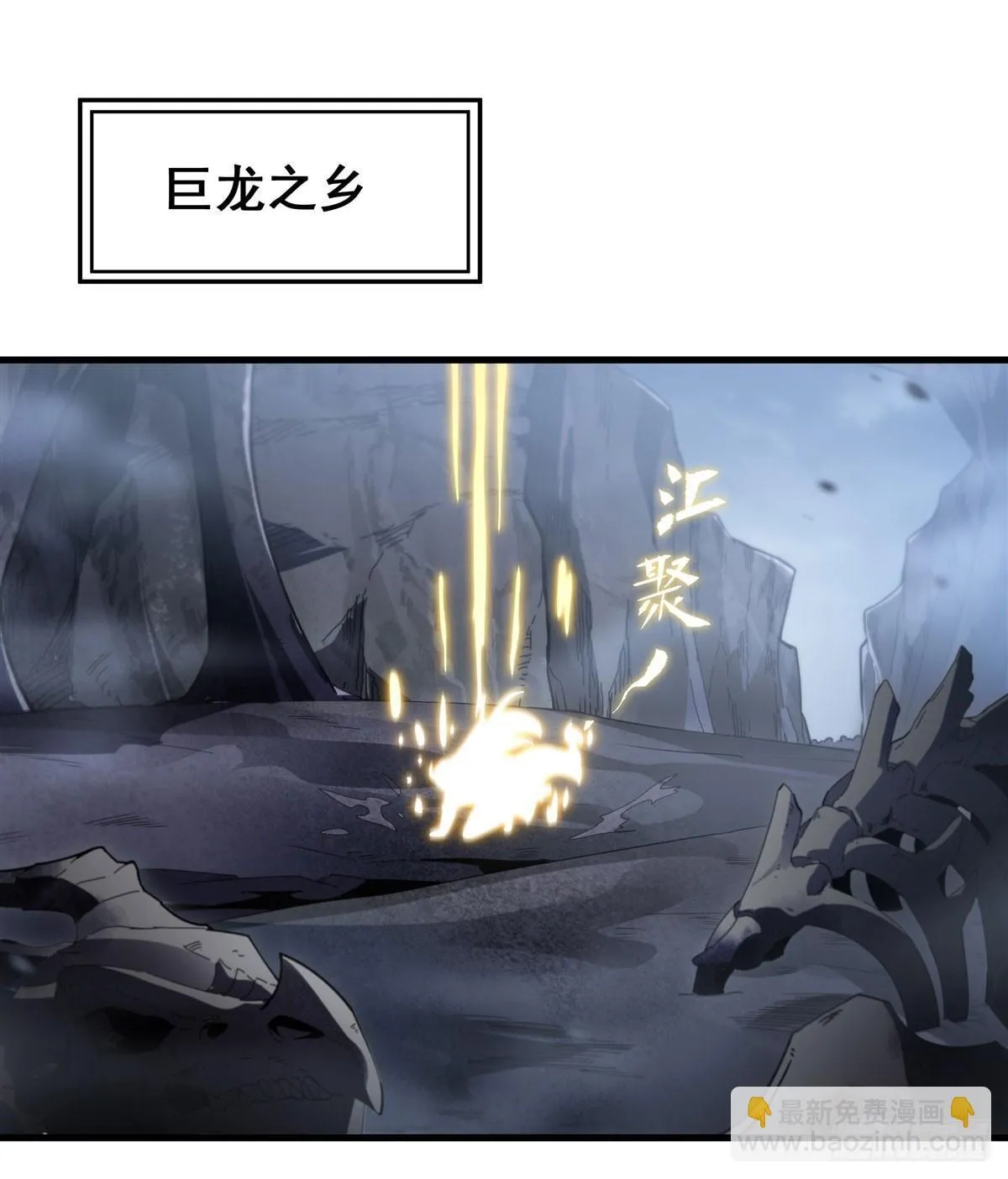 第137话 巨龙之乡23