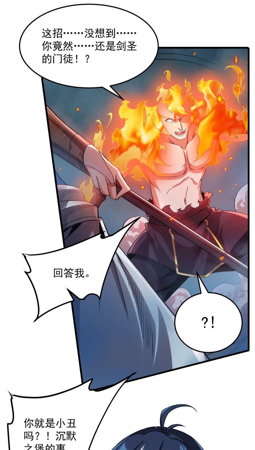 第124话 单枪匹马34