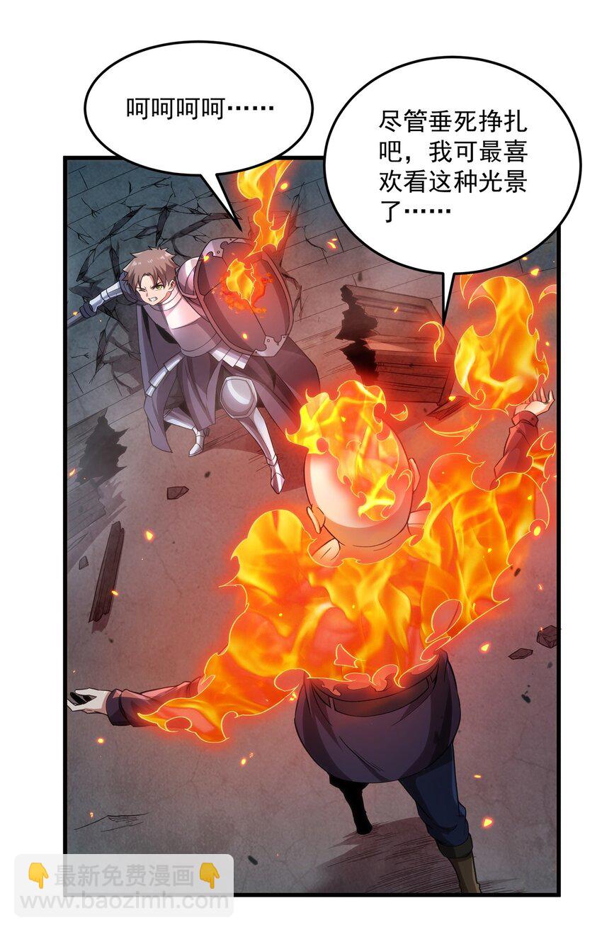 第124话 单枪匹马21