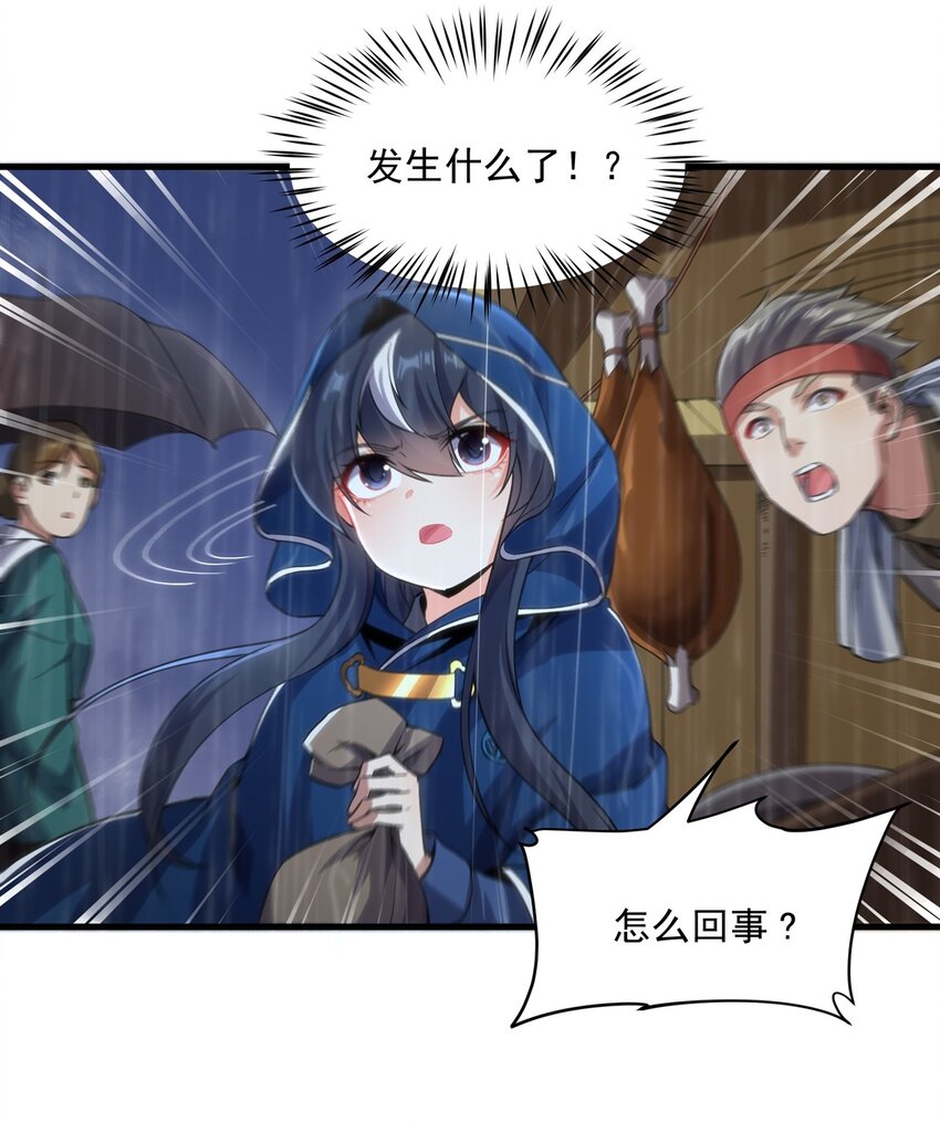 第109话 偶遇13